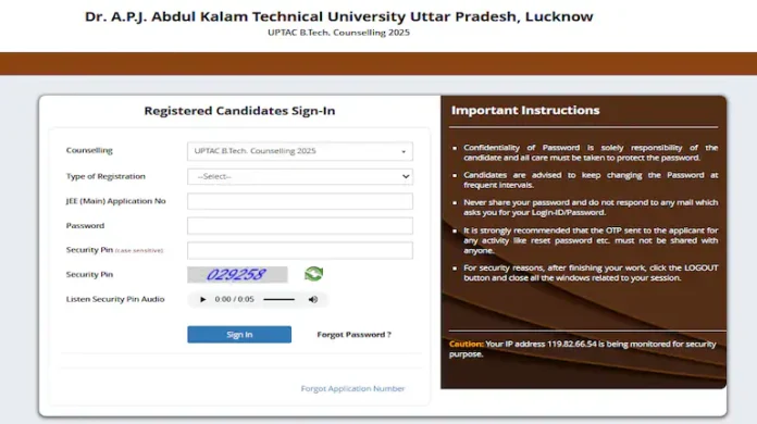 UPTAC Counselling 2025 Round 2 seat allotment portal showing result status with options to freeze or float allotted seat online.